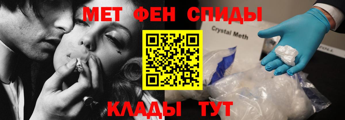 АМФЕТАМИН  АМФ 98%  Вход с VPN  Партизанск 