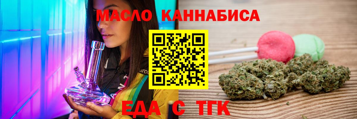 Cannafood конопля  Вход с VPN  Партизанск 