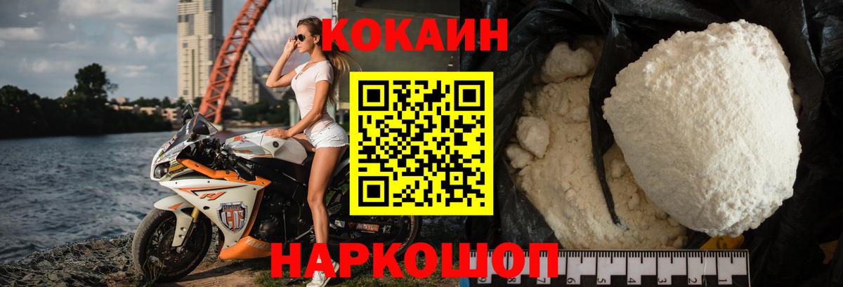 COCAIN 97% Партизанск