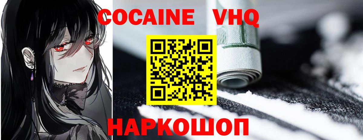 Партизанск  Cocaine Columbia  Вход с VPN 