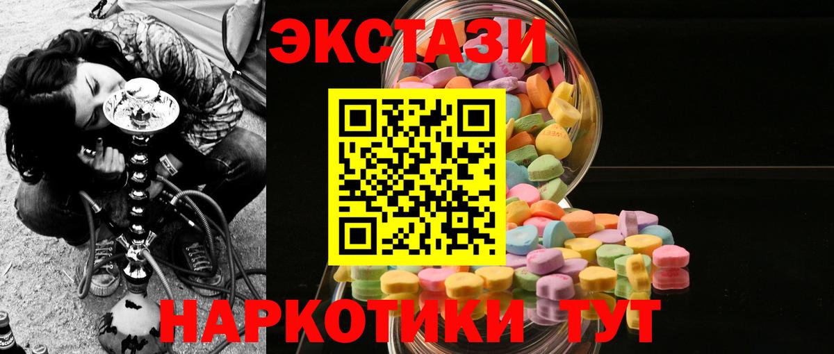Экстази Cube Партизанск