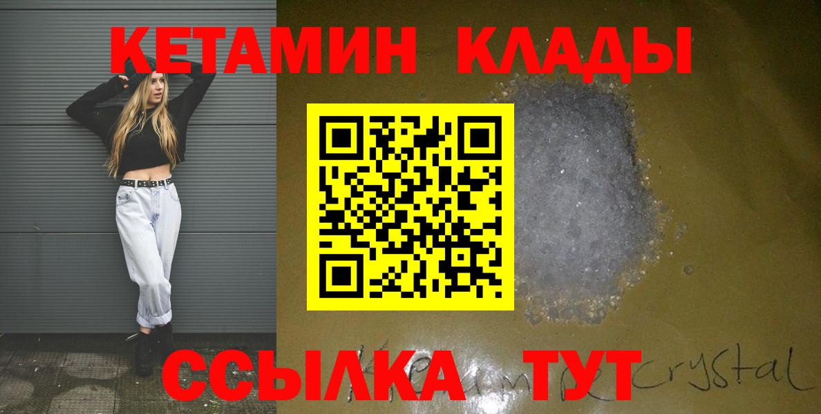 мега маркетплейс  КЕТАМИН VHQ  Вход с VPN  КЕТАМИН VHQ  Партизанск 