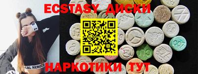 экстази Будённовск