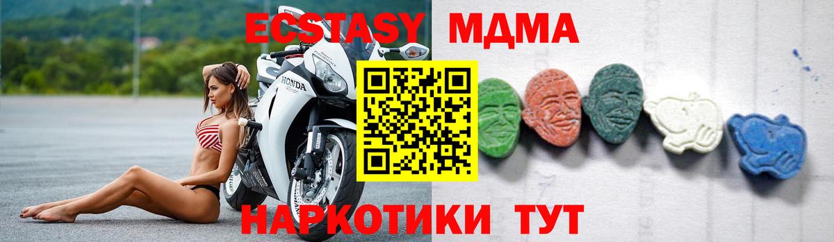 MDMA Molly  Вход с VPN  МДМА молли  Партизанск 