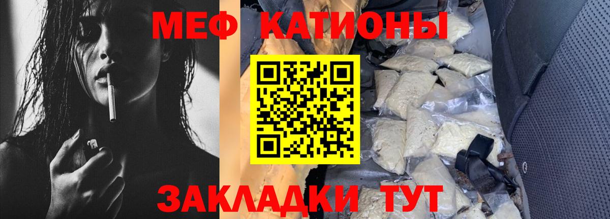 МЯУ-МЯУ  Вход с VPN  Меф  Мефедрон мяу мяу  Партизанск  Меф VHQ 