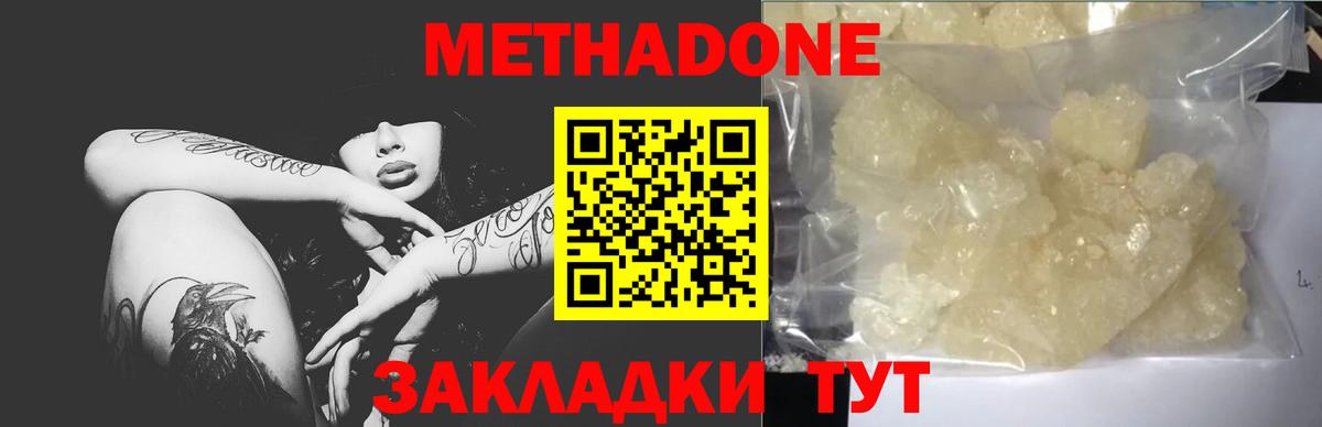 Партизанск  Метадон VHQ  Вход с VPN 