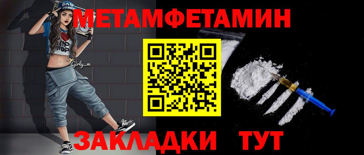 Партизанск  МЕТАМФЕТАМИН винт  Вход с VPN 