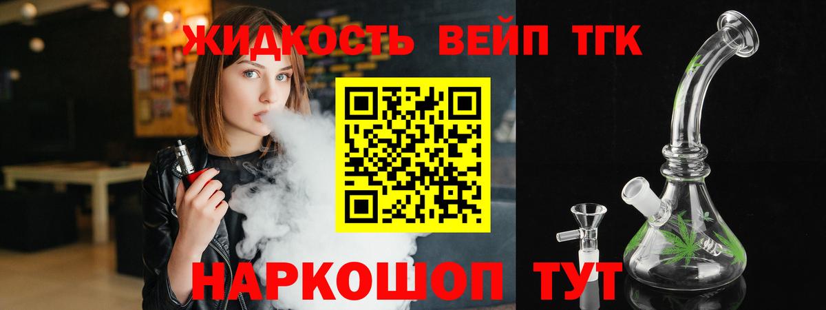 Дистиллят ТГК THC oil  ТГК гашишное масло  Партизанск  Вход с VPN 