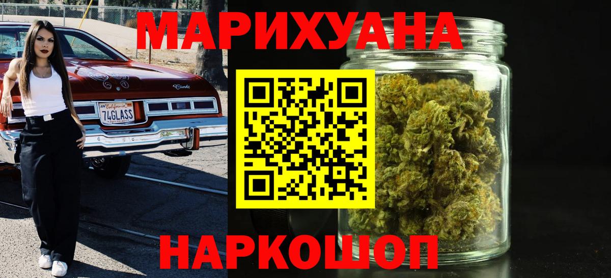 Бошки Шишки OG Kush Партизанск